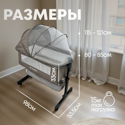Колыбель-кроватка BubaGo Meluna BG 181-2 Бежевый