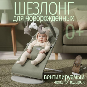 Шезлонг Bubago Momo BG 175-3 Зеленый