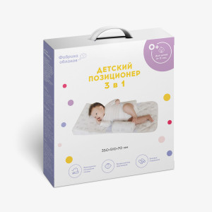 Позиционер анатомический детский 3 в 1