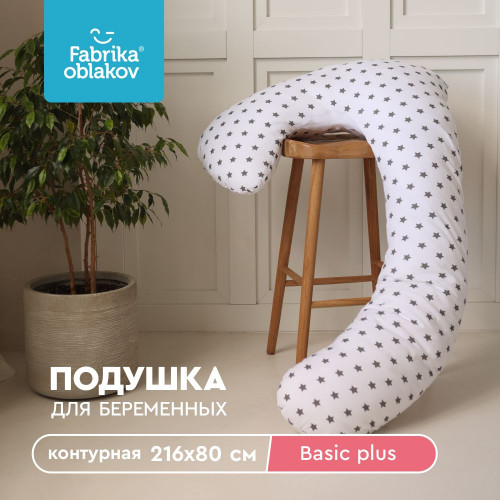 Подушка для беременных семерка