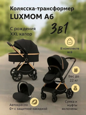 Коляска-трансформер Luxmom A6 3 в 1 черный