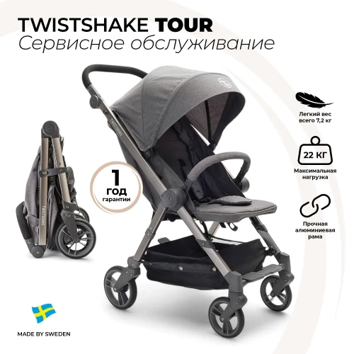 Коляска прогулочная Twistshake Tour Grey